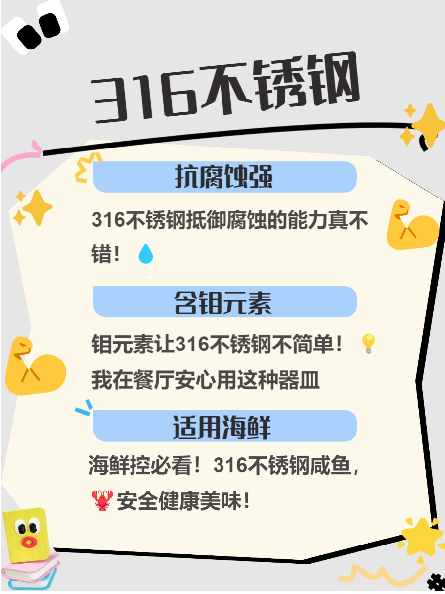 316与304谁更健康豆浆机