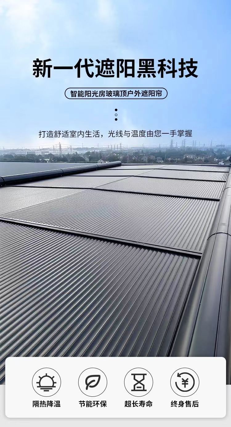 阳光棚隔热遮阳用什么材料