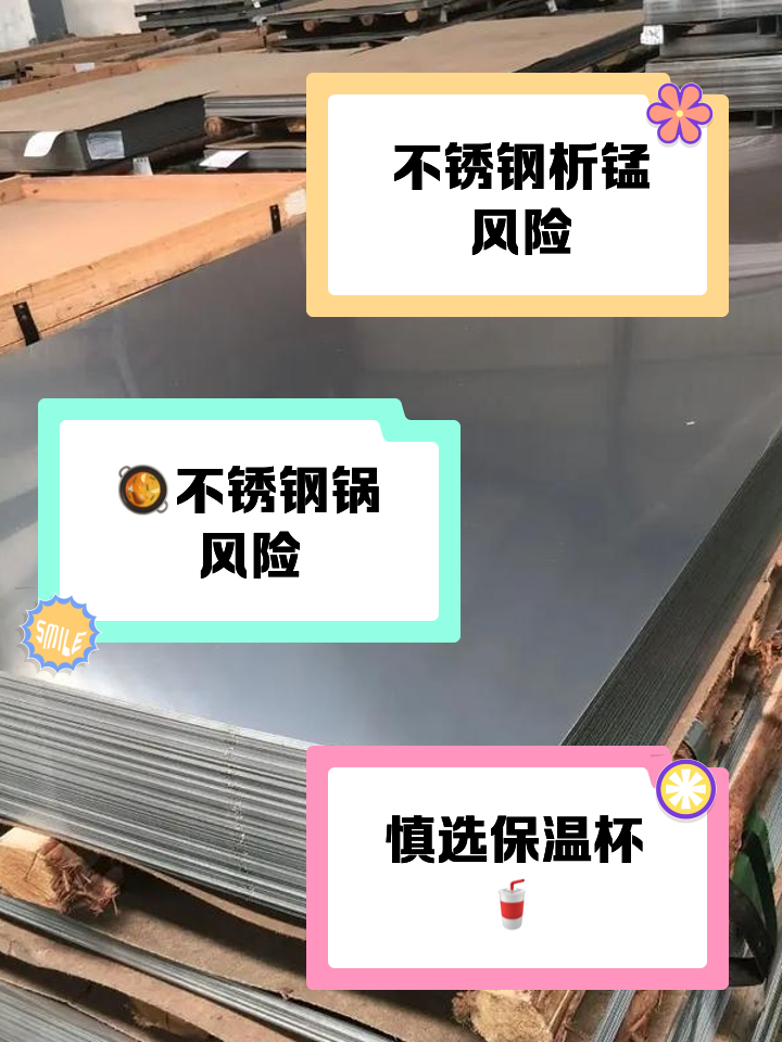 带磁不锈钢锅对人体有害吗