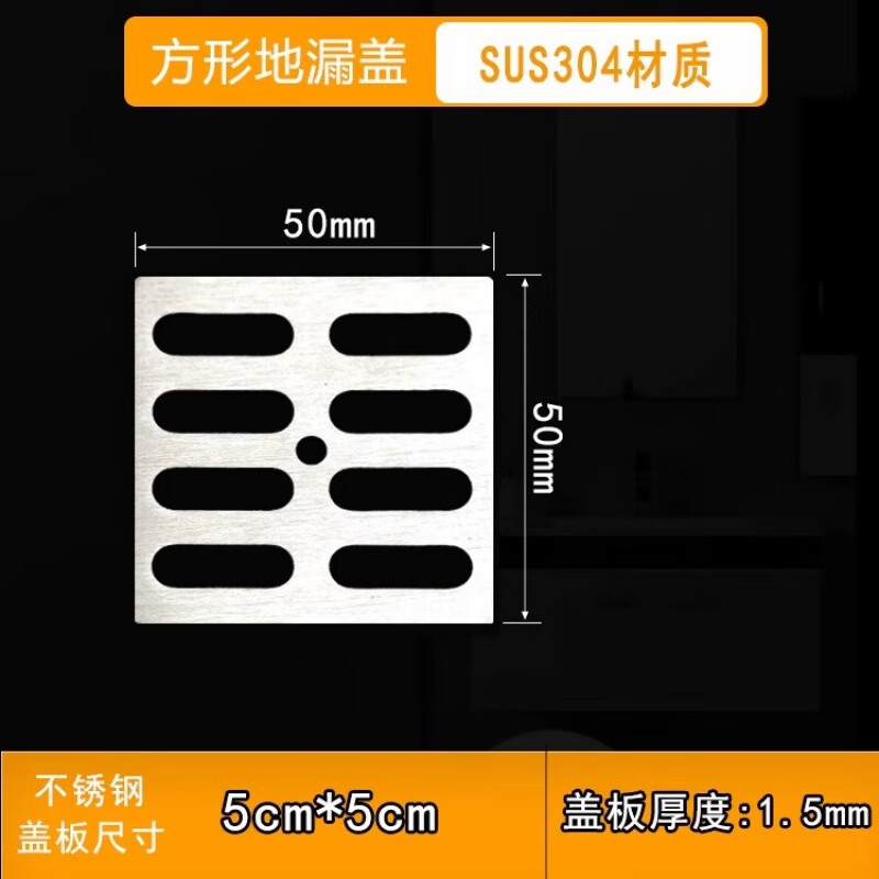 不锈钢地漏盖板图片及尺寸