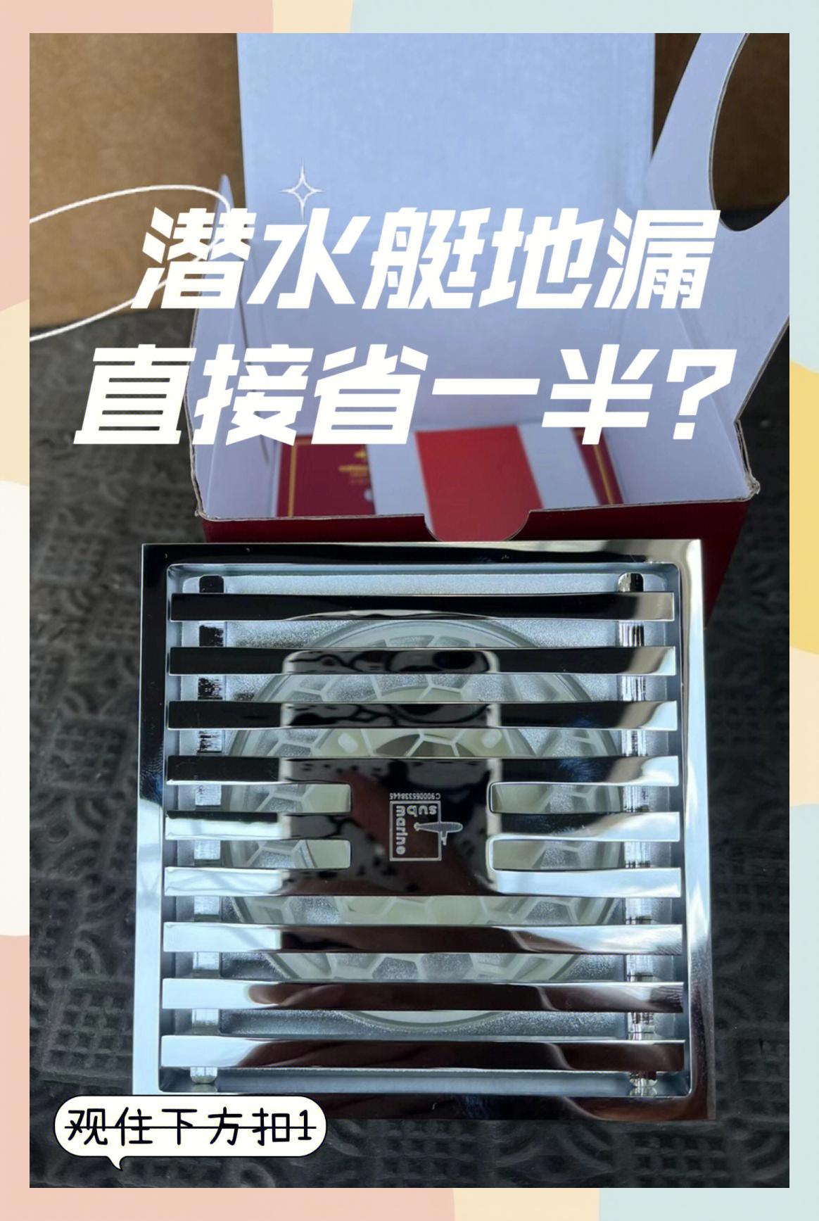 潜水艇地漏分解图及部件名称