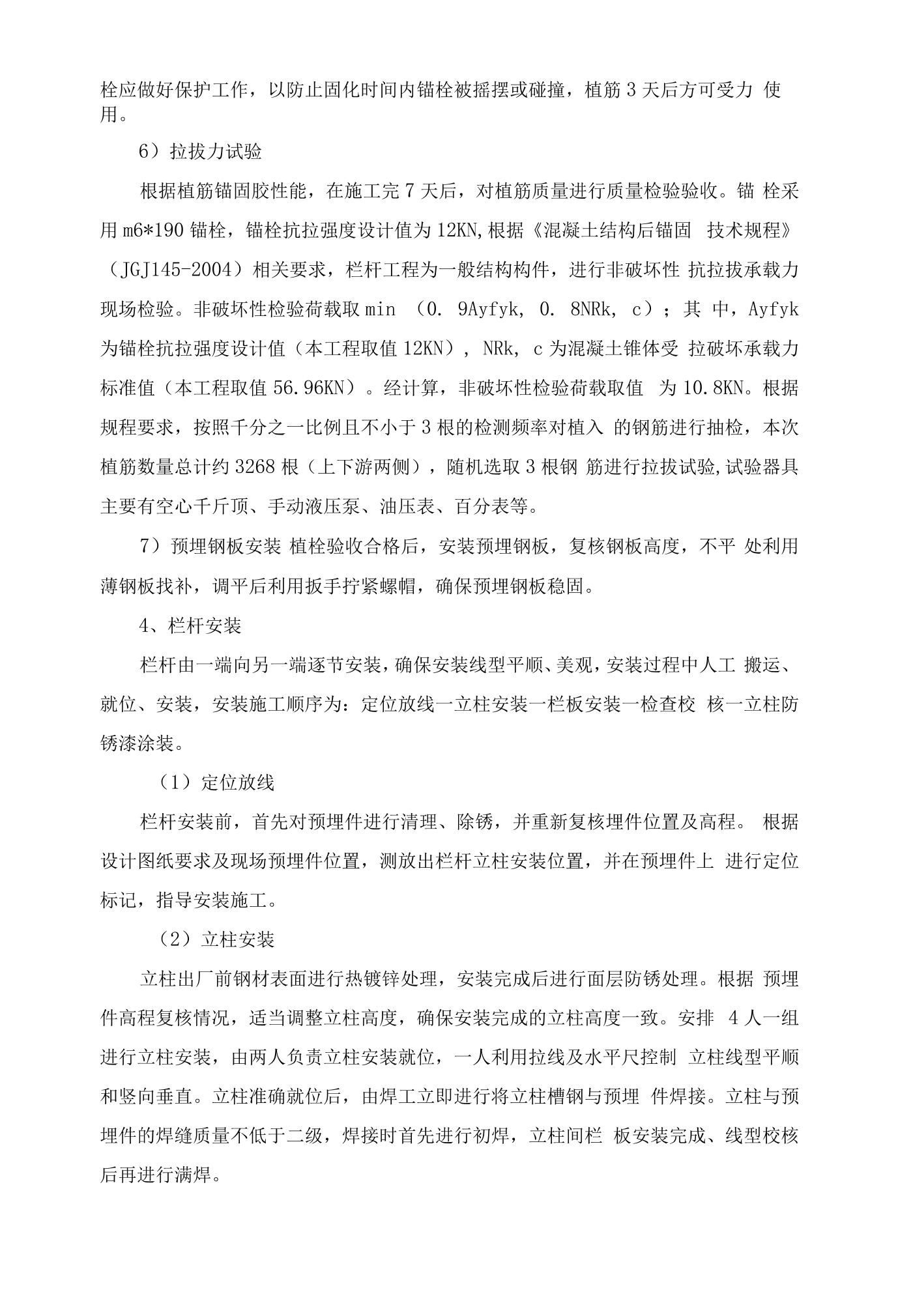 桥梁混凝土护栏多少钱一米