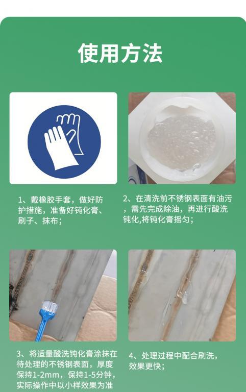 不锈钢光亮剂使用方法及用途培训目标