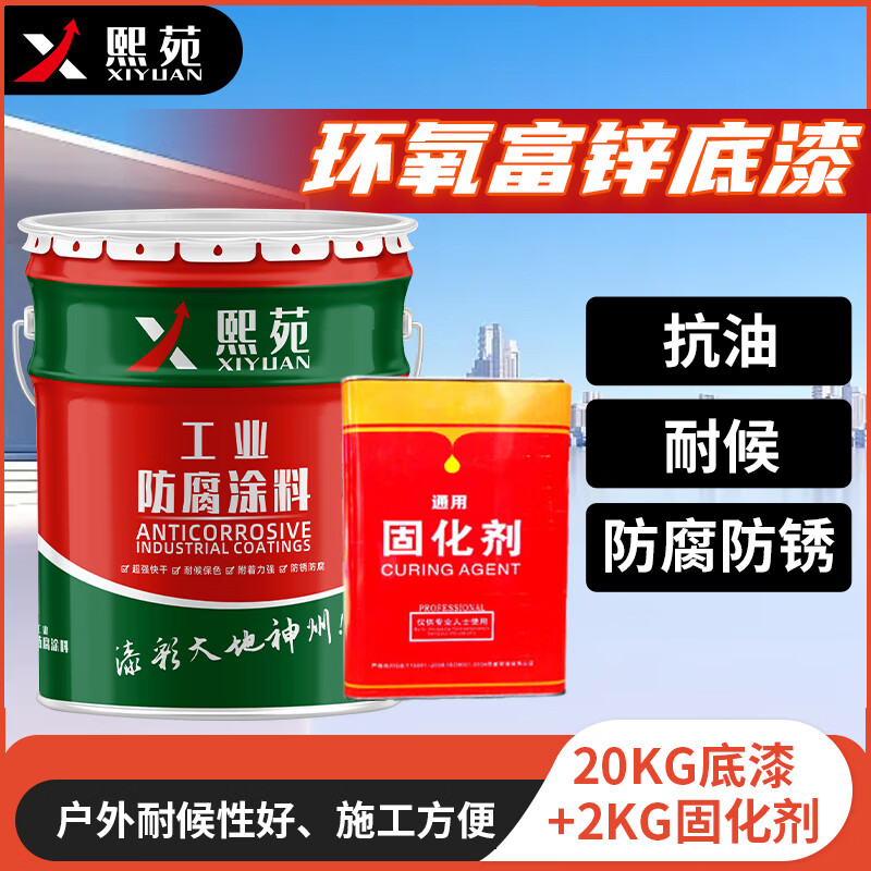 环氧富锌底漆对人体有害吗