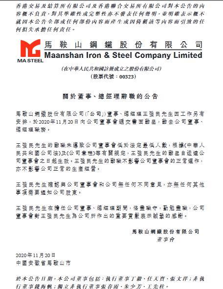 马鞍山钢材批发商电话号码