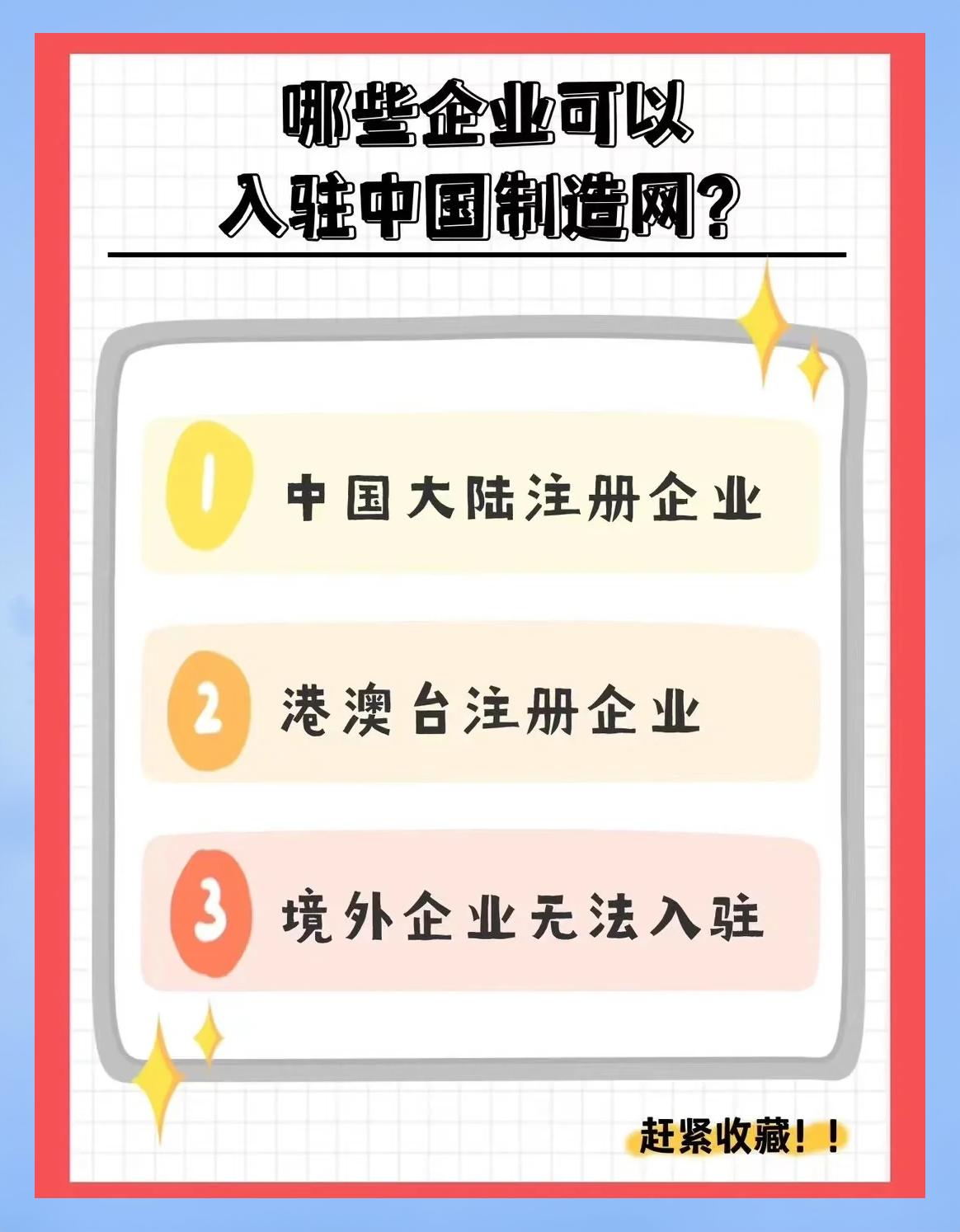 中国制造是什么平台的产品