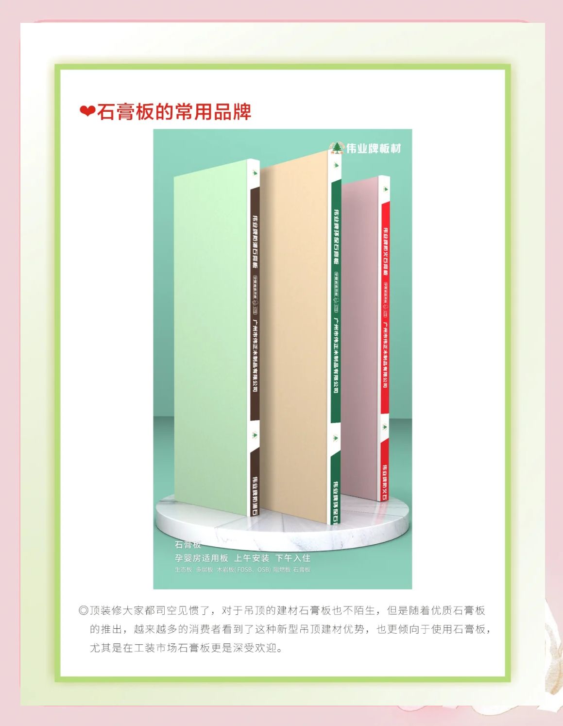 1200×2400石膏板价格
