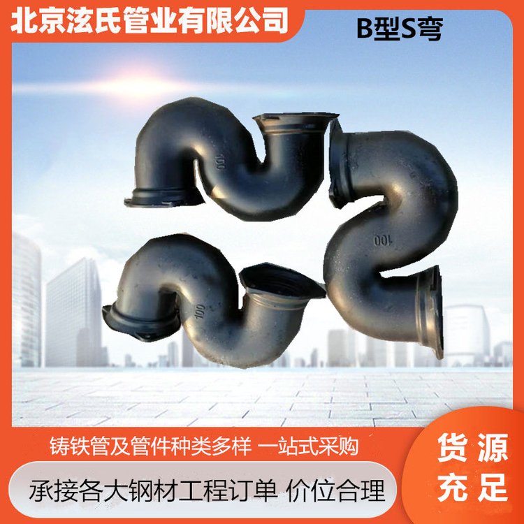 柔性铸铁管承插式连接规范