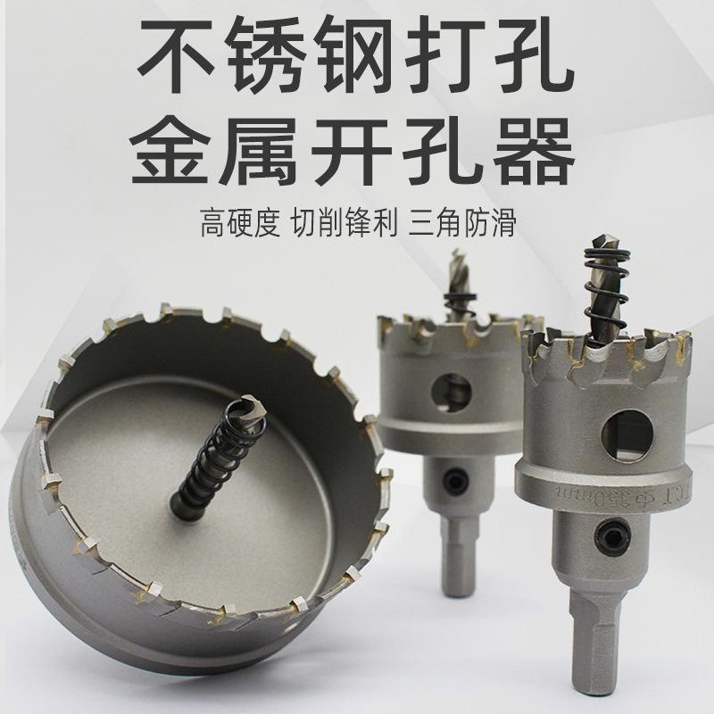 不锈钢板开孔用什么工具最好
