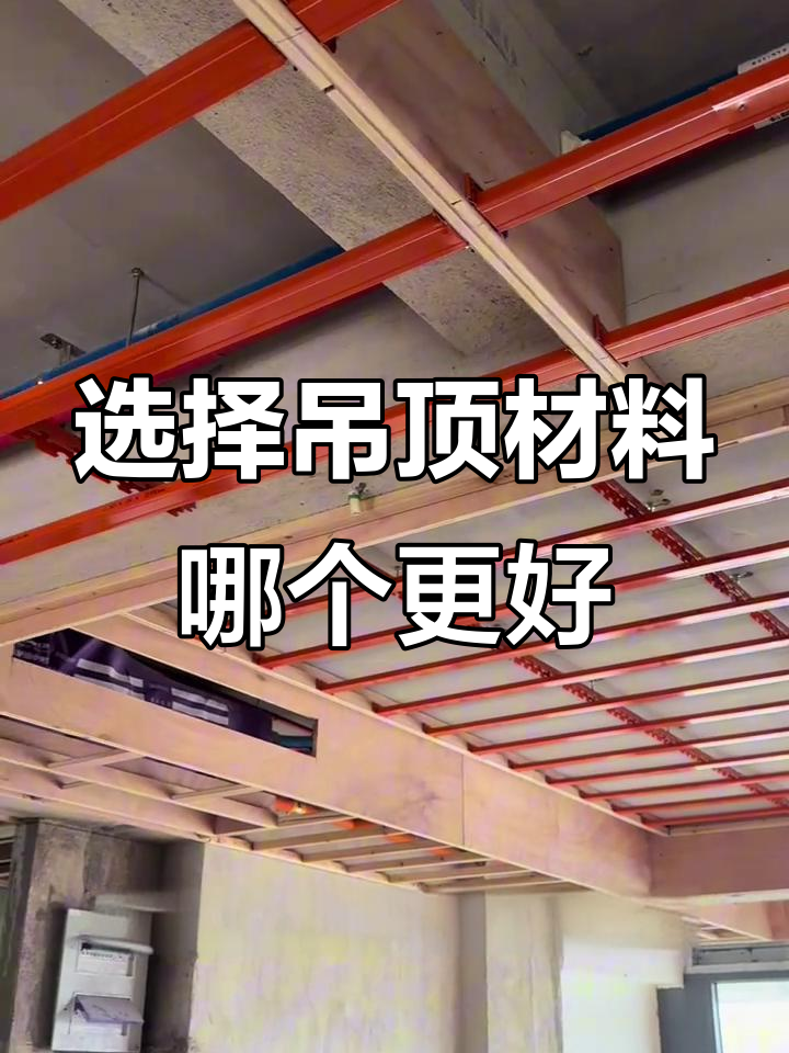 轻钢龙骨和木龙骨哪个造价高