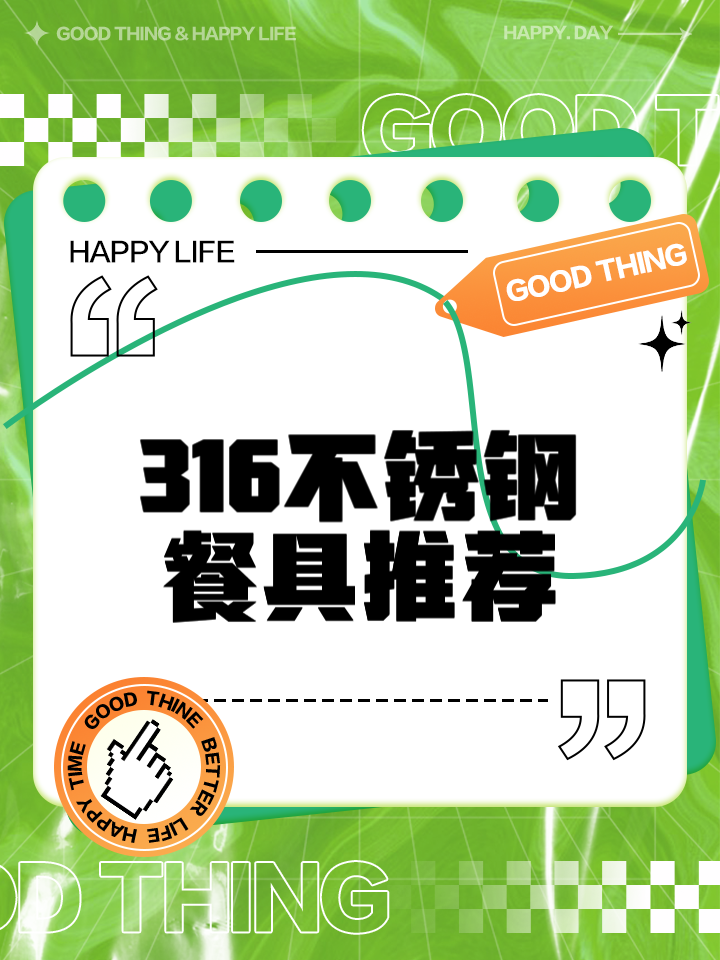 201不锈钢餐具对人体有害吗环
