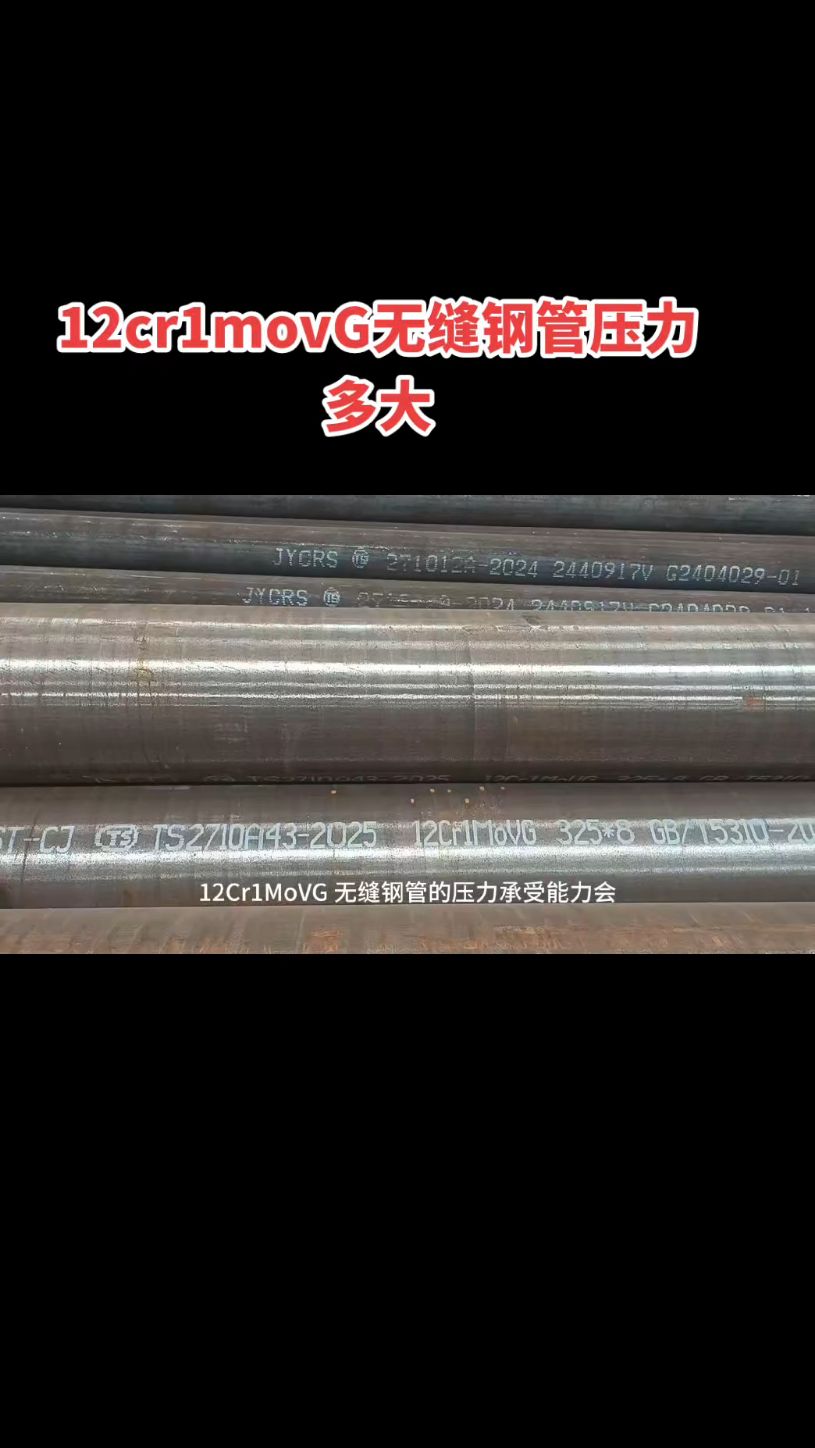 12cr1mov合金钢管焊接工艺