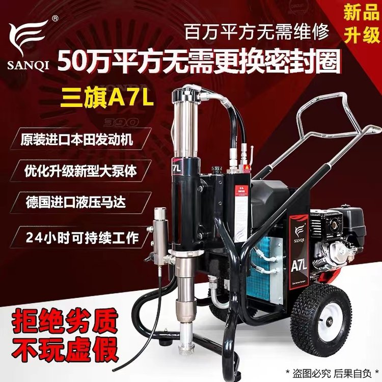 聚氨酯喷涂机什么牌子好用