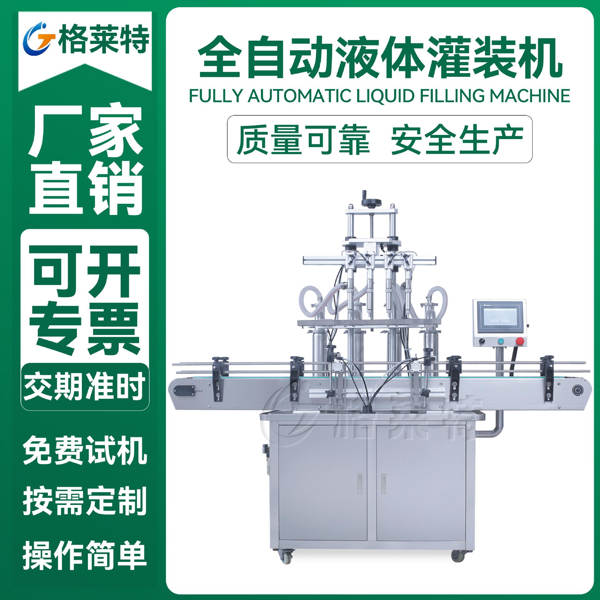 全自动定量灌装机的工作原理