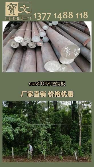 不锈钢多少钱一米怎么算