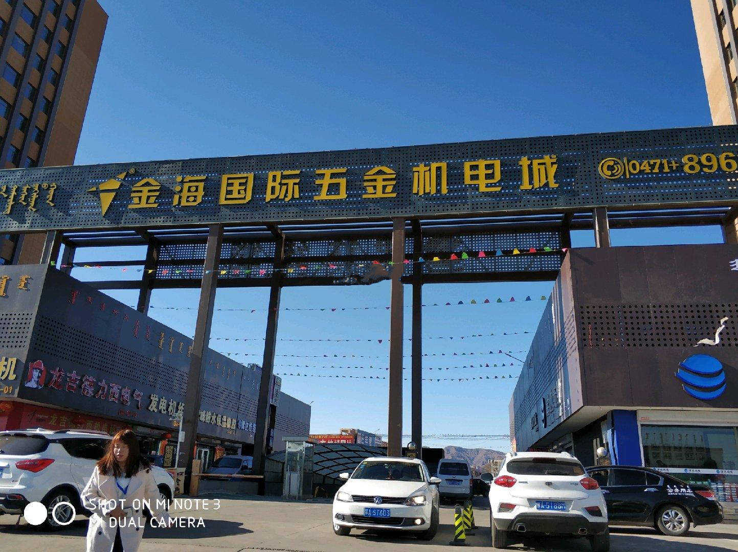五金机电批发市场图片大全