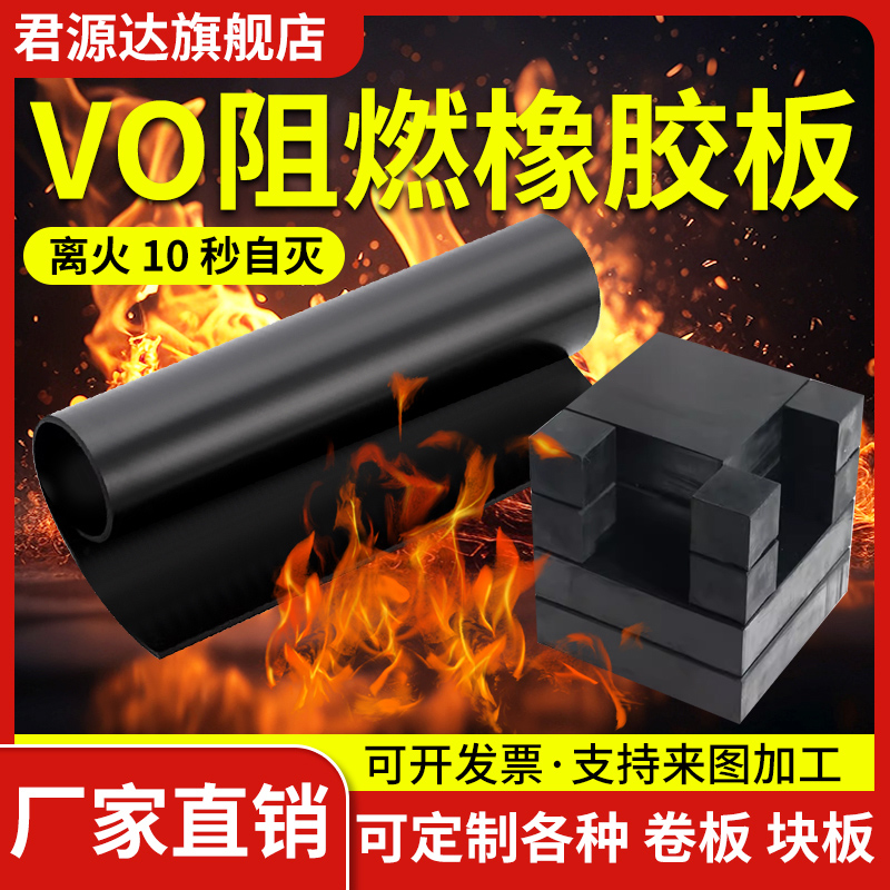 阻燃橡胶是合成材料吗?