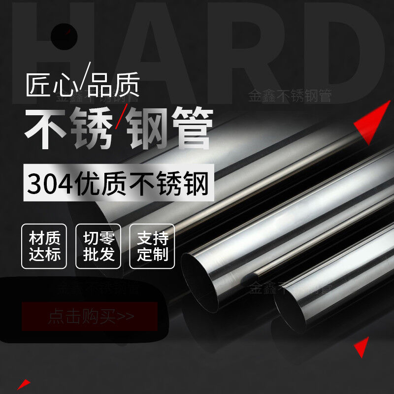无缝钢管是不锈钢管吗?