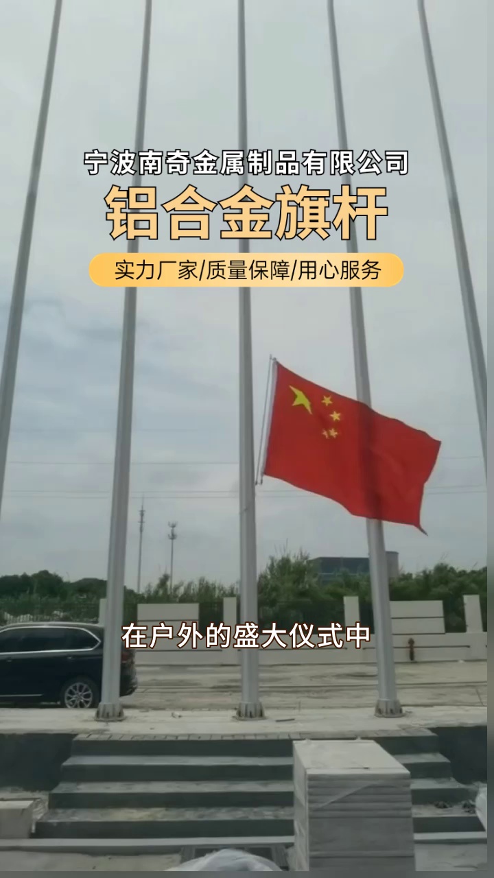 旗杆材质不锈钢和铝合金有何不同