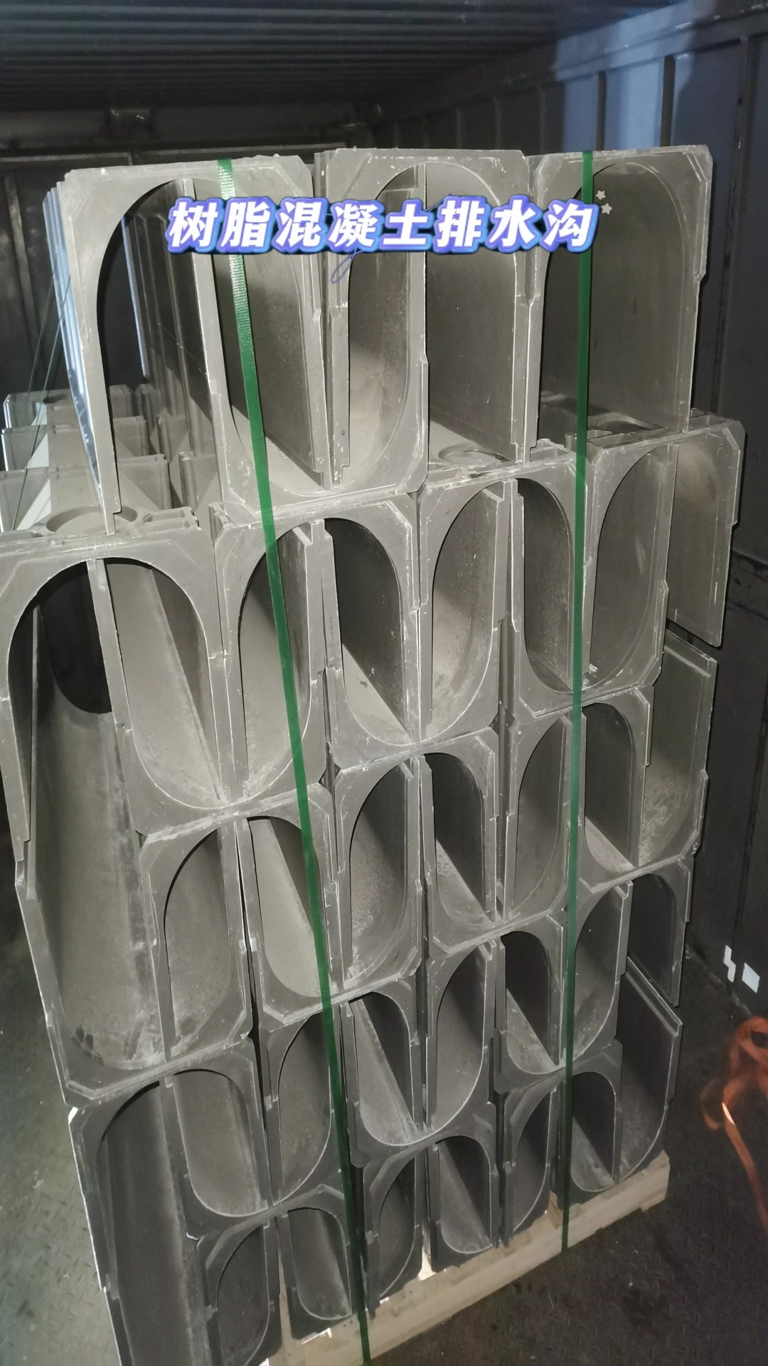 成品树脂排水沟安装方法