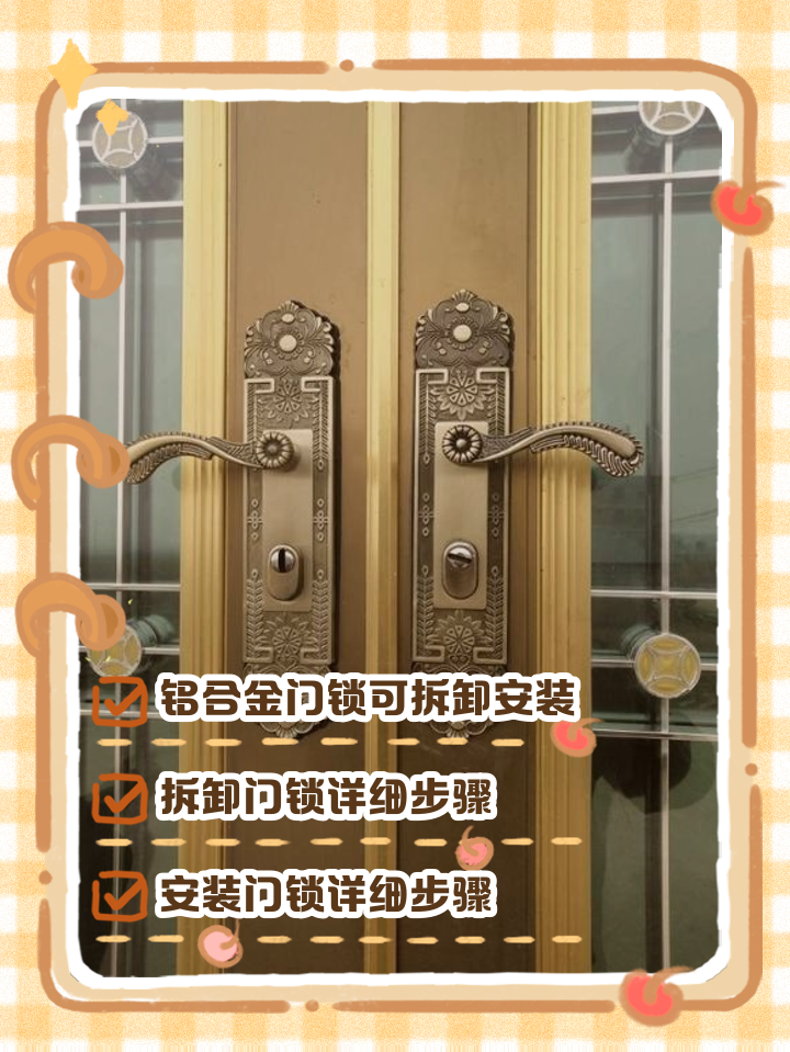 铝合金窗锁坏了怎么更换视频