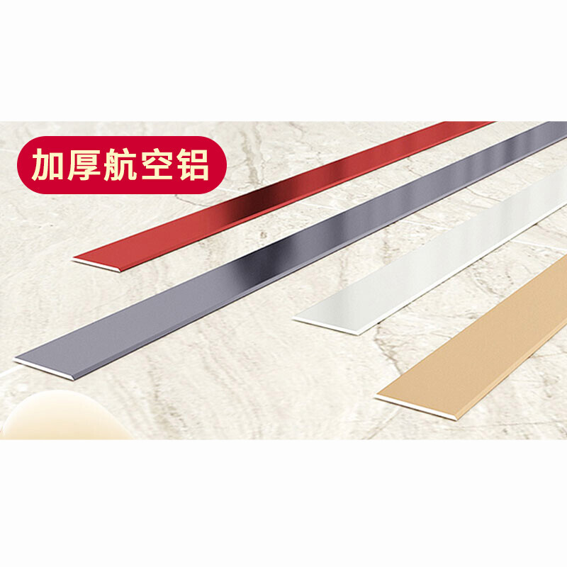 墙布上压金属条安装方法