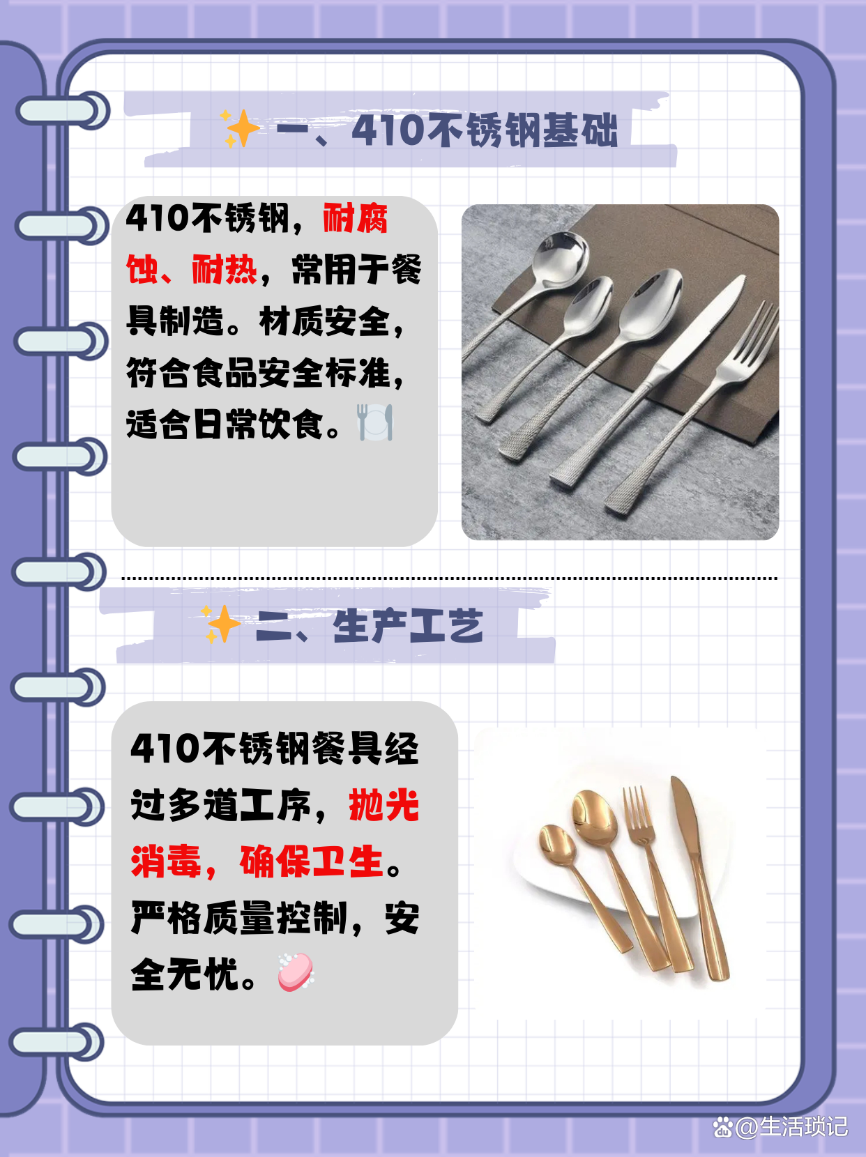 400钢餐具安全吗