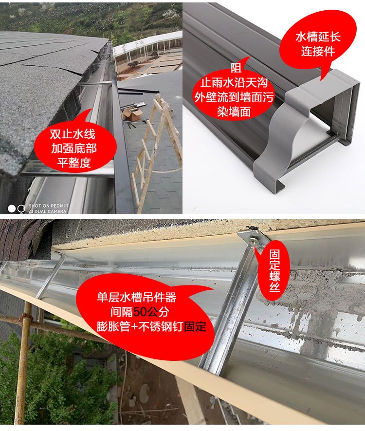 农村瓦房檐排水槽的安装视频