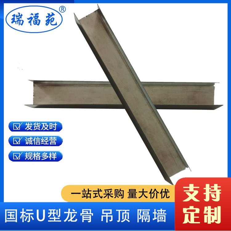 轻钢龙骨主龙骨是什么样的