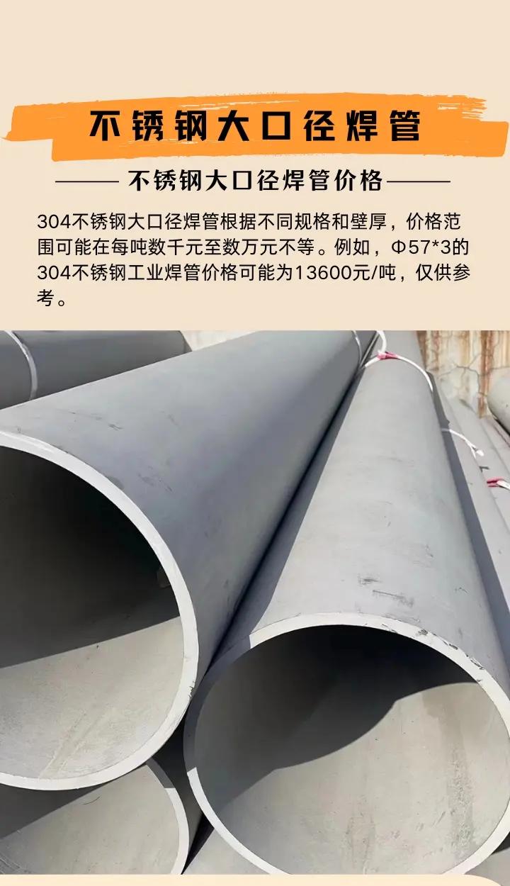 不锈钢管焊接人工费怎样计算