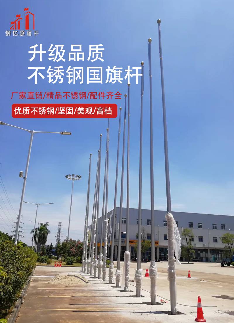 旗杆326米意义谁换的