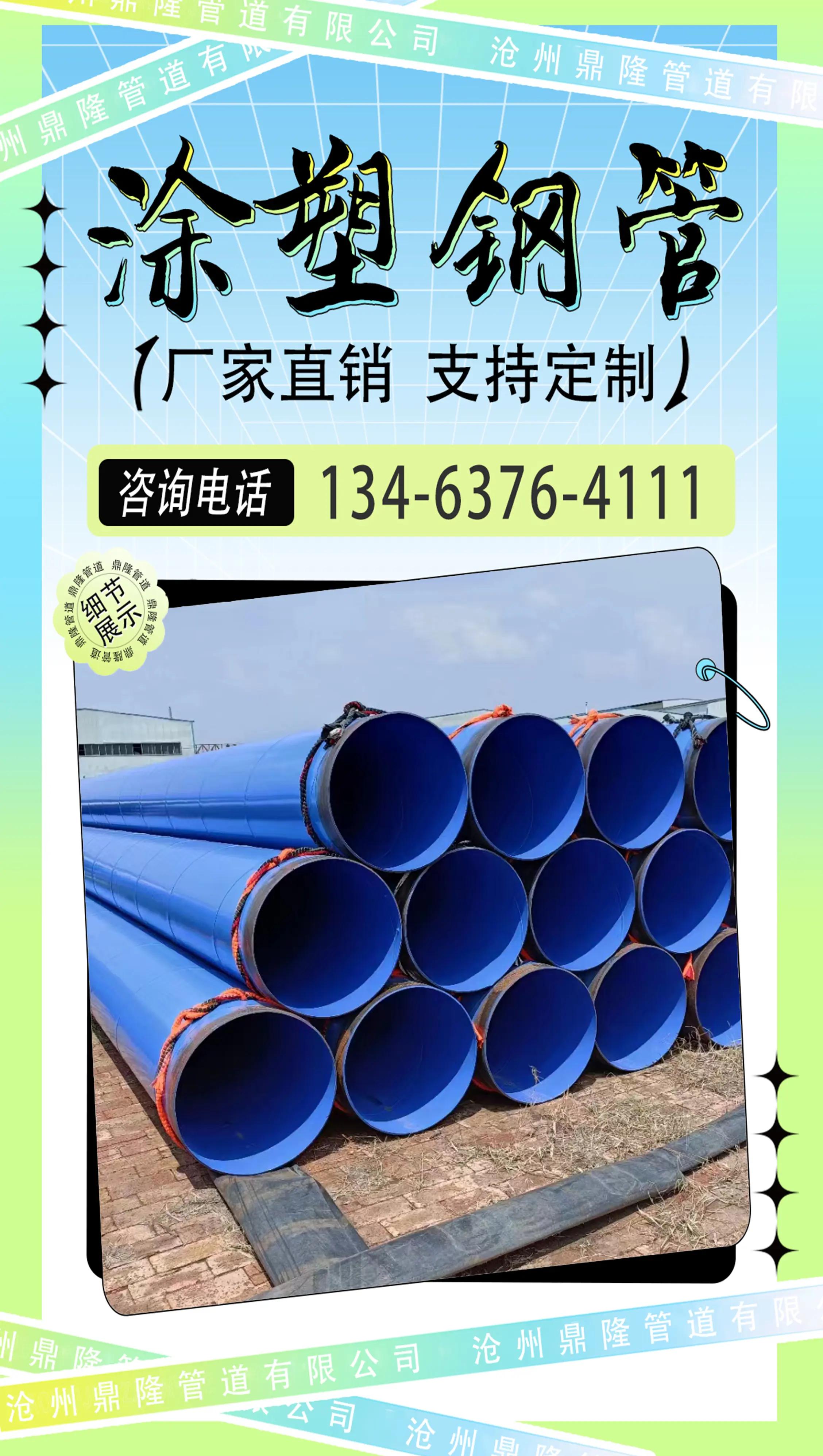 300的克拉管接头安装方法