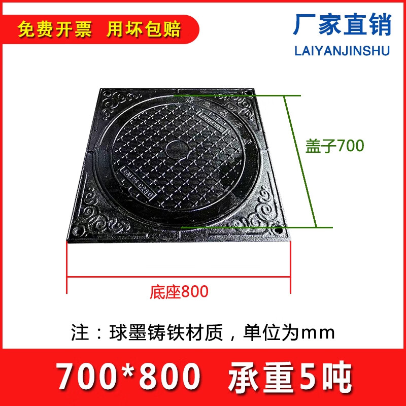 污水井盖500*600是什么意思