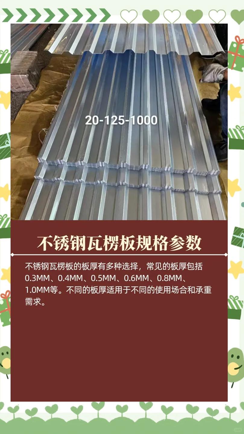 10厚的不锈钢板一平方有多少斤?