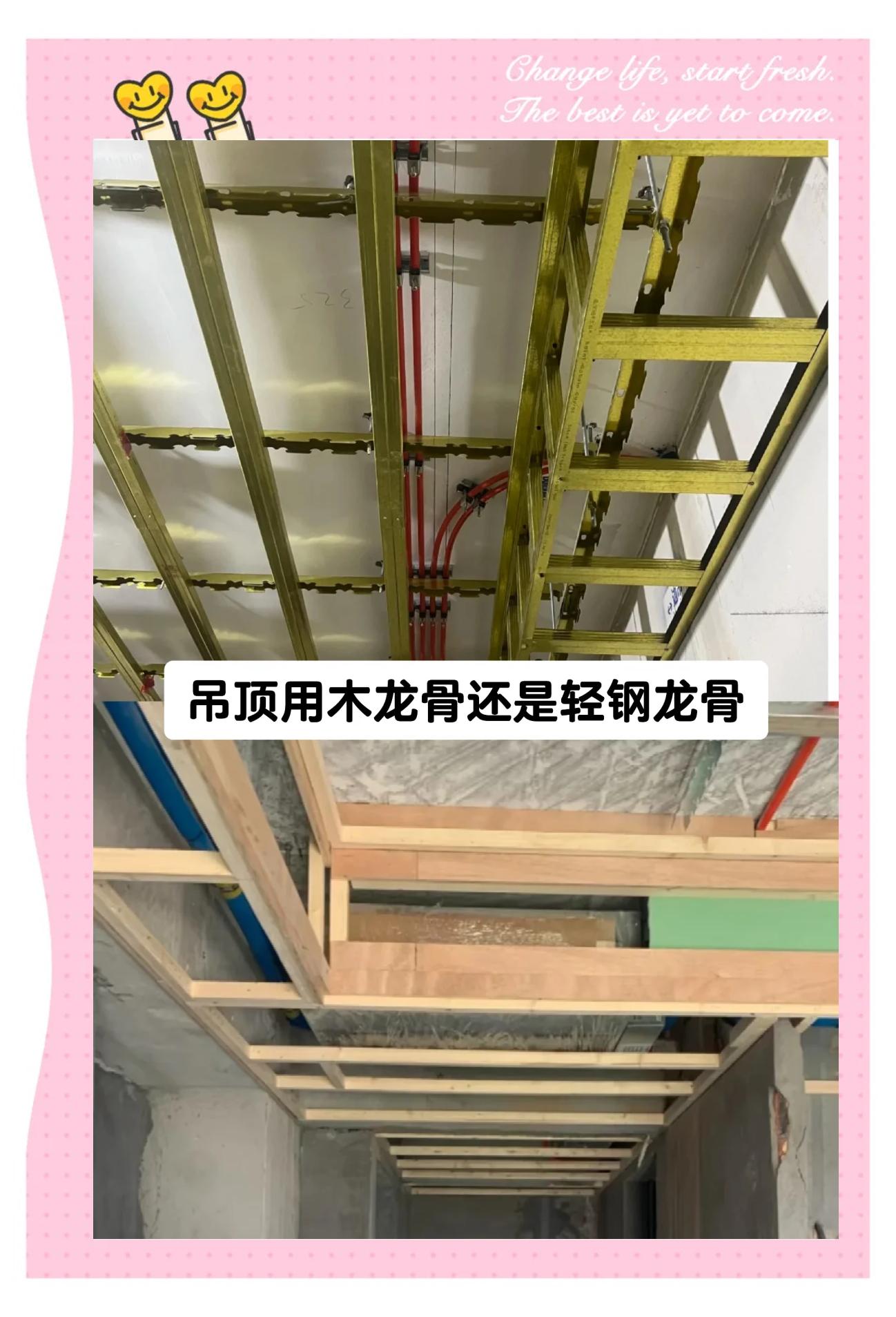 木龙骨比轻钢龙骨贵吗?