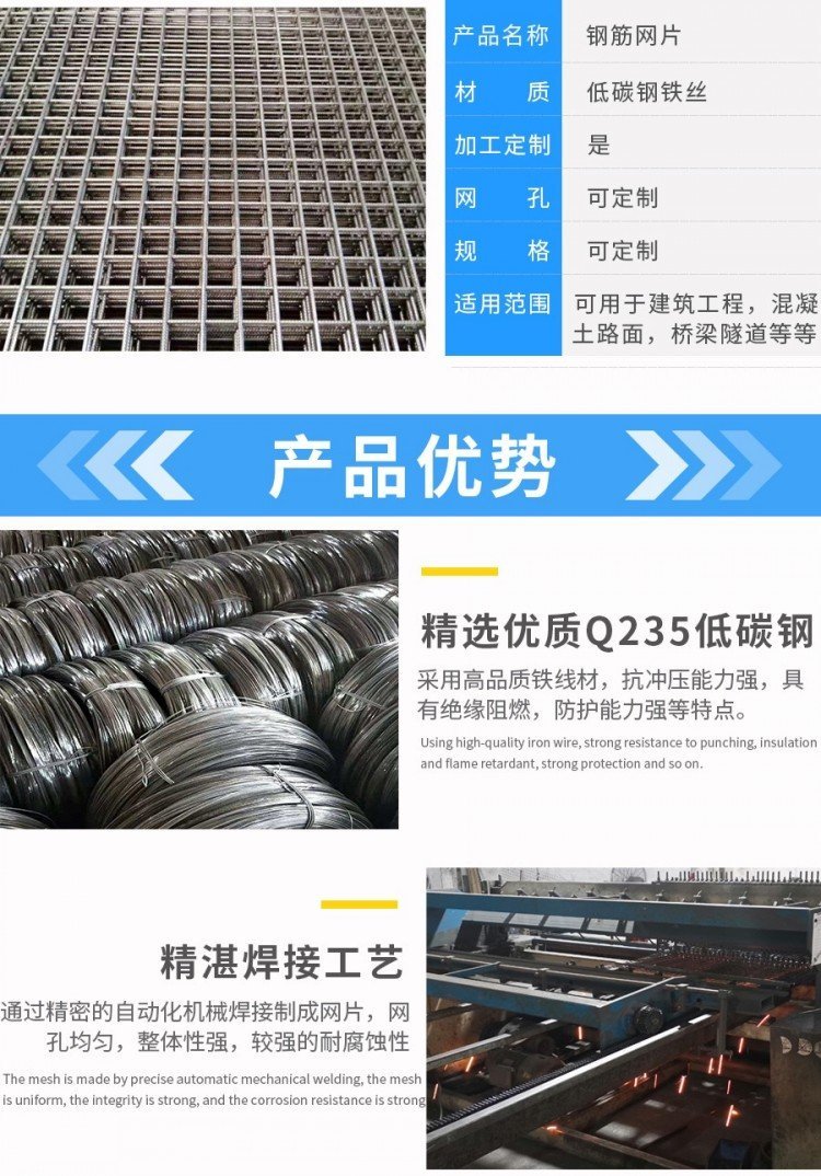 4mm钢筋网片价格多少