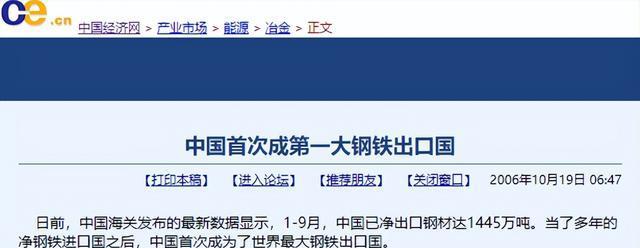 美国钢铁关税对中国钢铁的影响分析