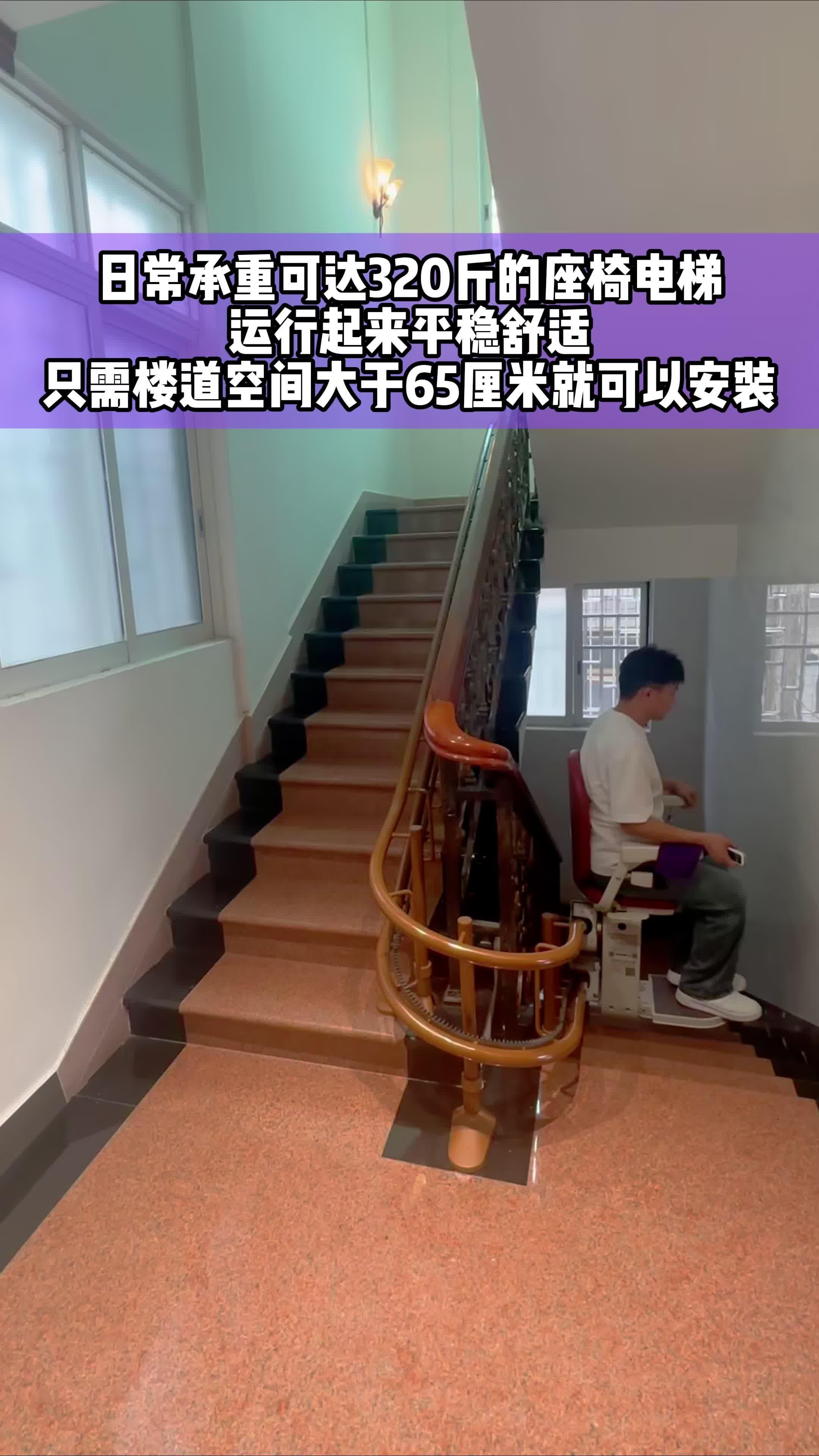 楼梯扶手电动升降座椅怎么安装