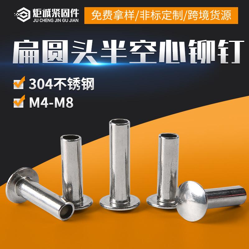 不锈钢铆钉规格型号标准