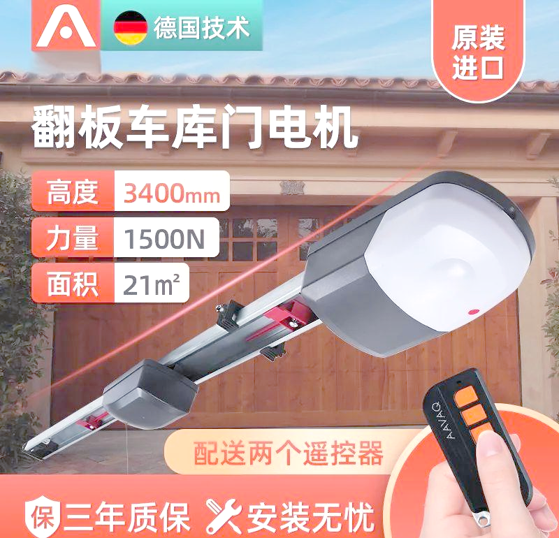 翻板车库门怎么调行程视频