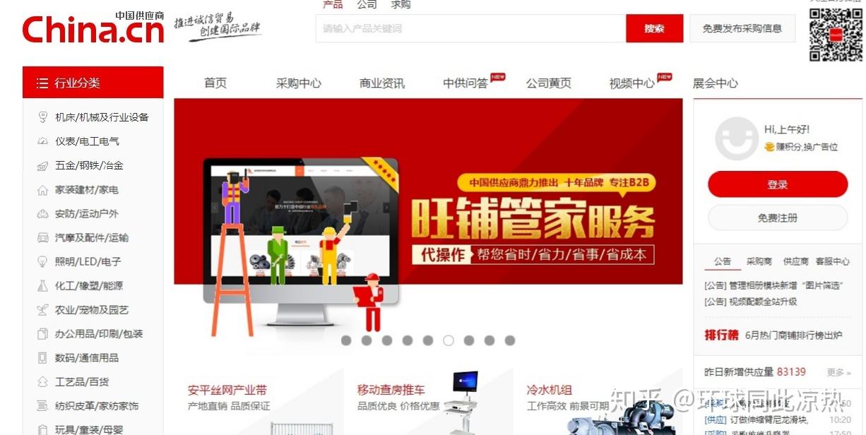 1688和中国制造网的区别