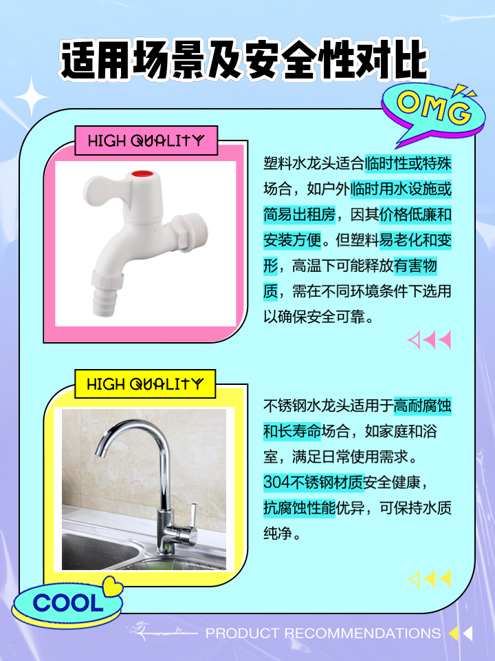 喷头是塑料的好还是不锈钢的好一点