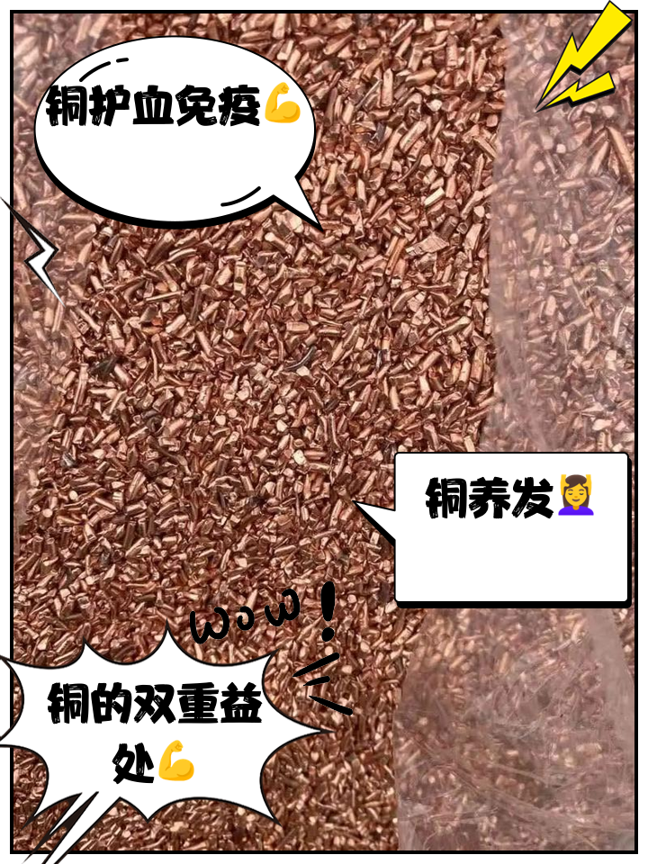 316的成分里含铜元素吗为什么