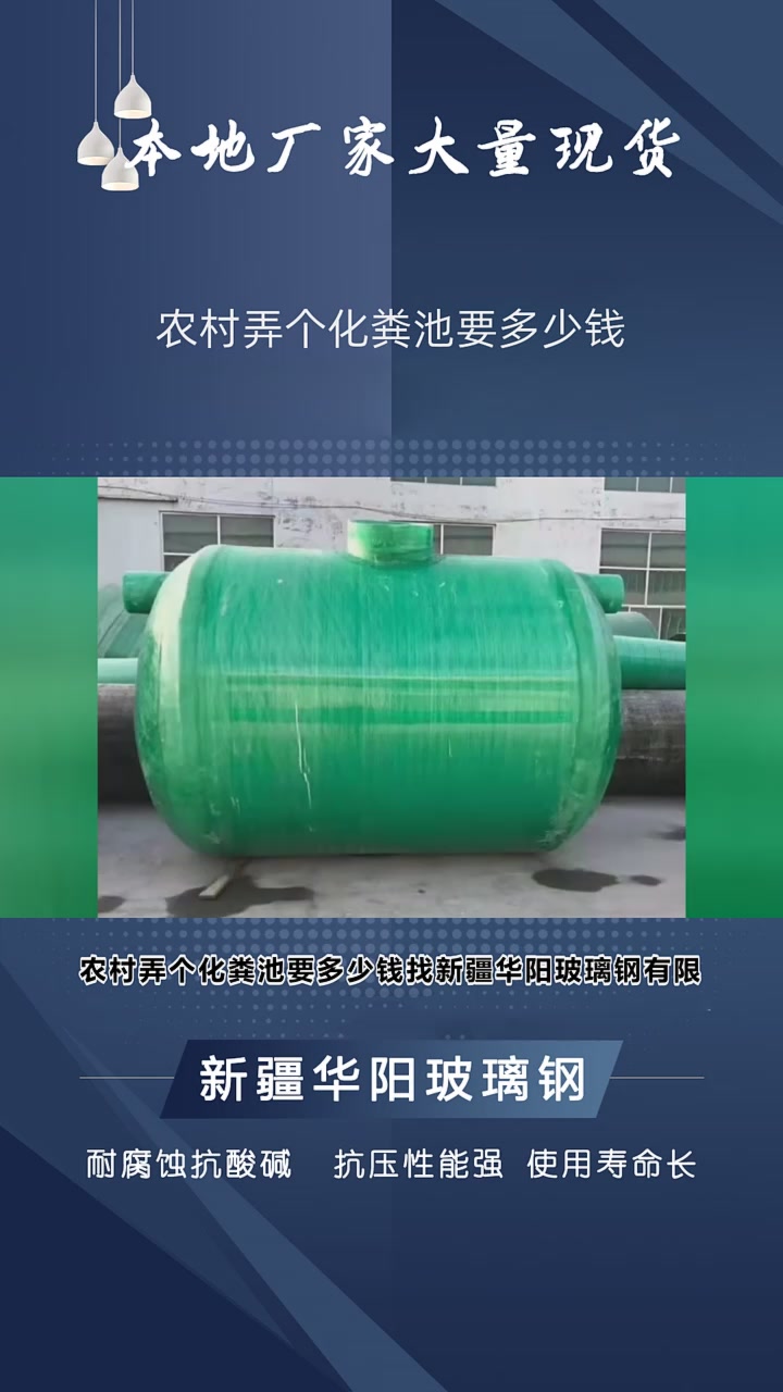 成品化粪池价格100立方米