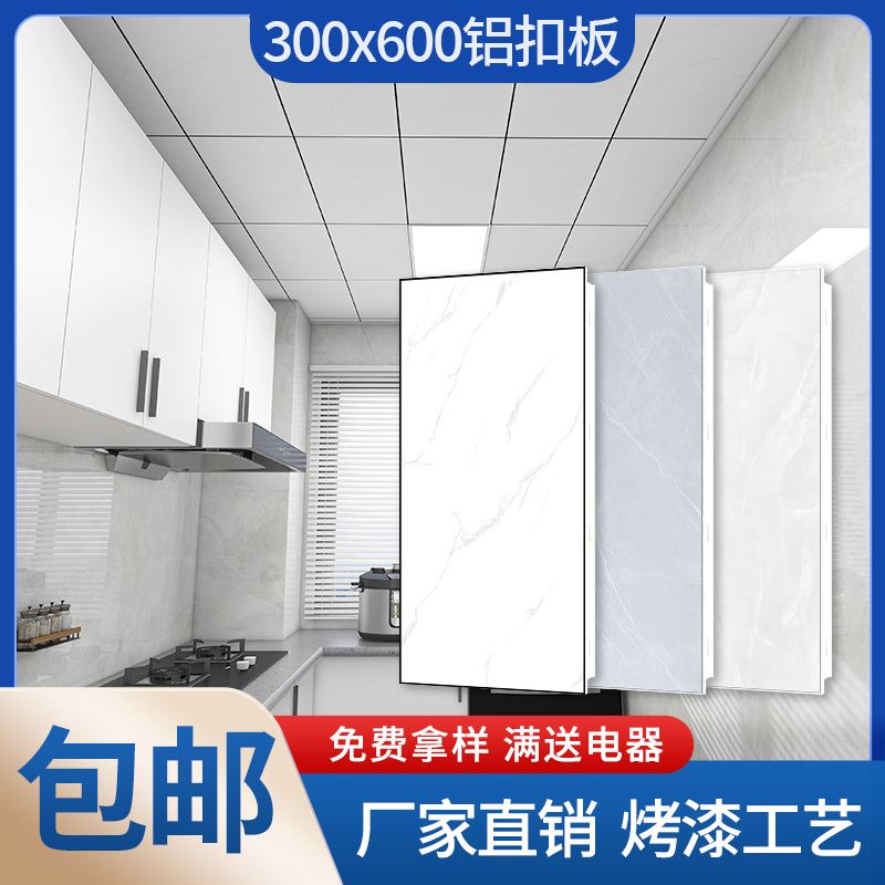 铝扣板集成吊顶十大品牌排行榜