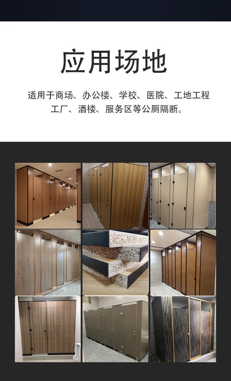 复合树脂板卫生间隔断效果图