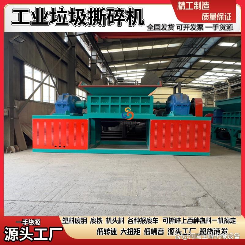 大型废铁破碎机价格表最新