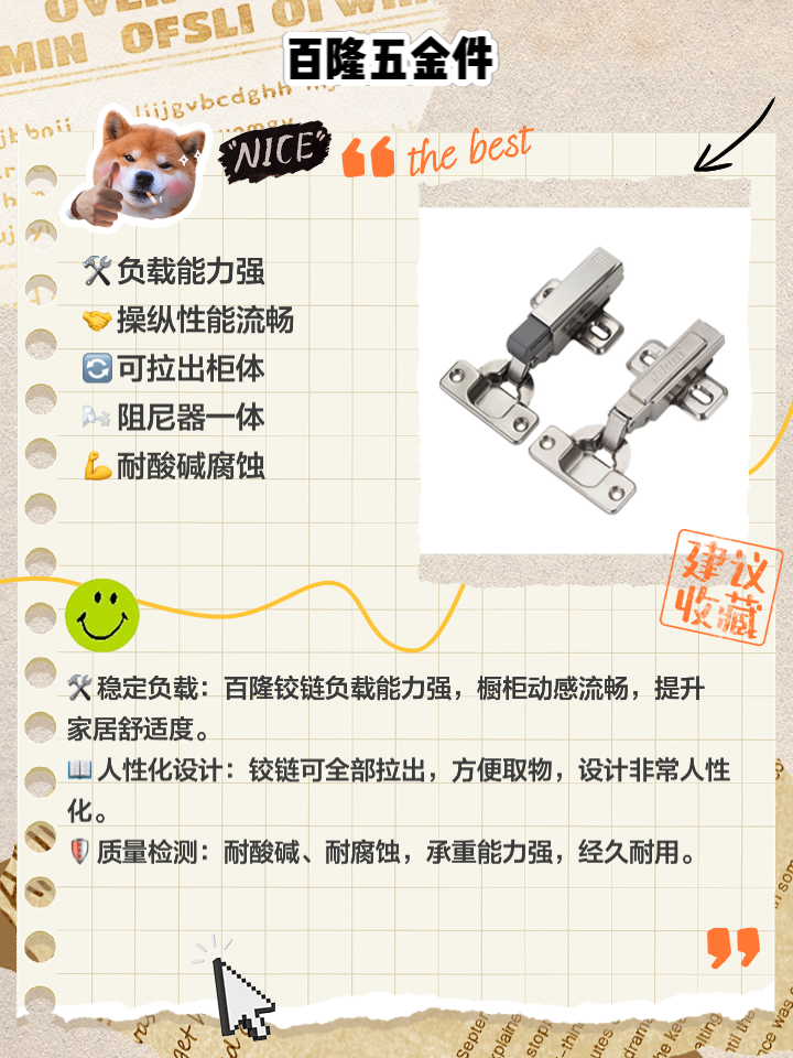 幕墙五金件品牌排行榜前十名