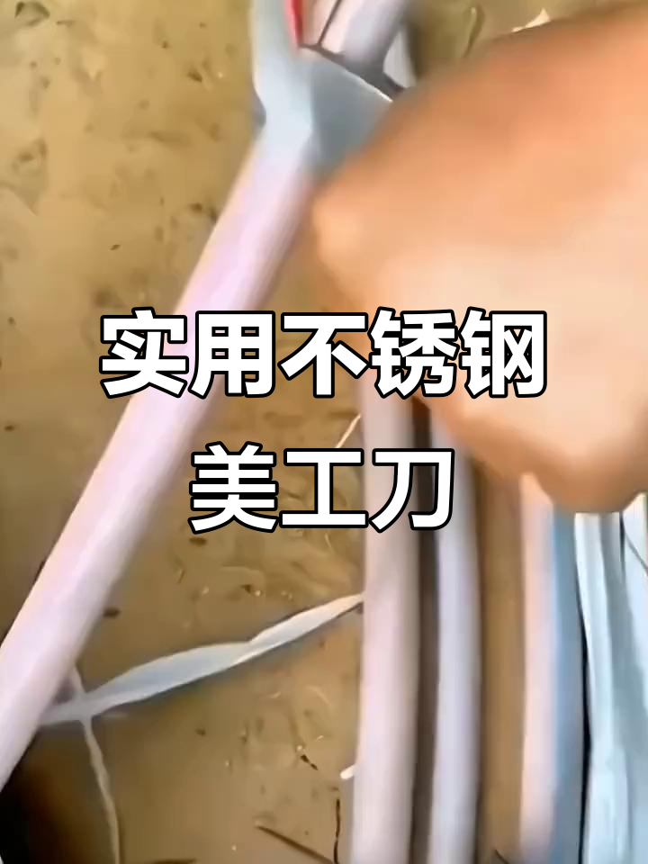手动切割不锈钢的方法图片