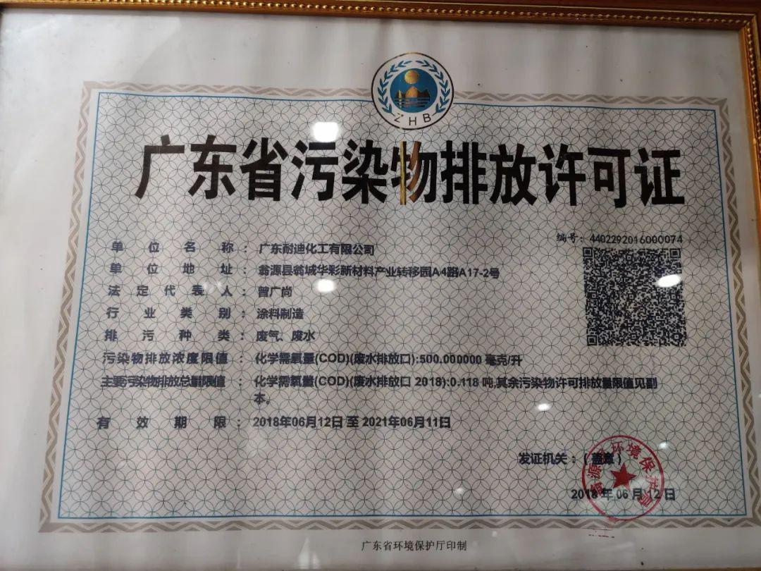 工业清洗企业资质证书的经营范围